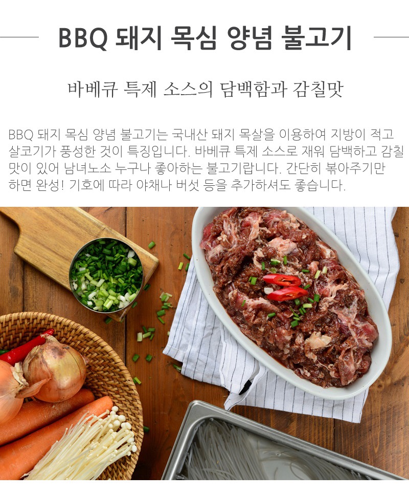 BBQ_상세.jpg